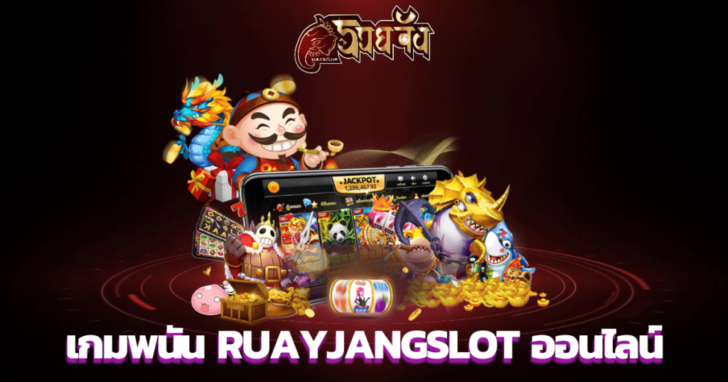 gamebet-ruayjangslot-online