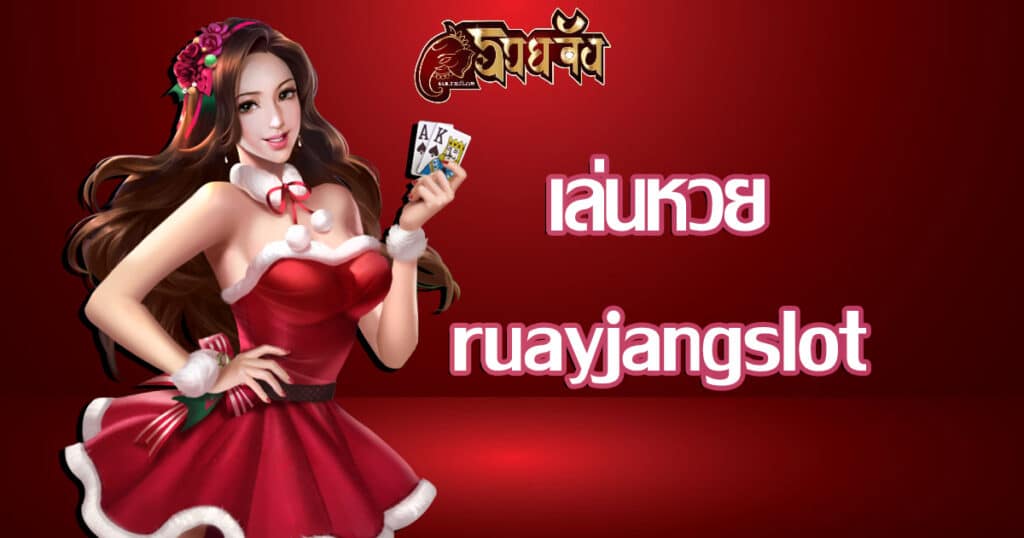 playhuay-ruayjangslot