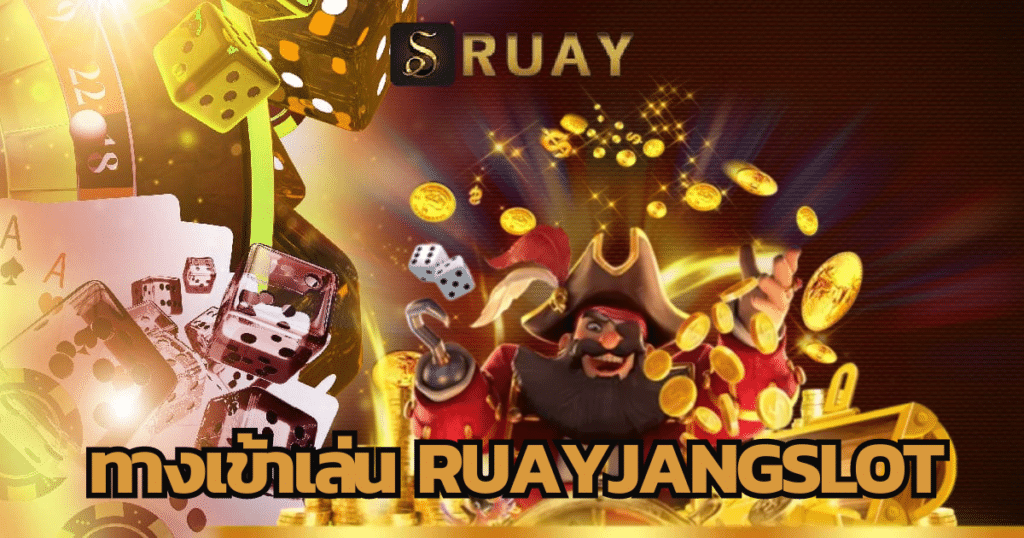 entrance-to-play-ruayjangslot
